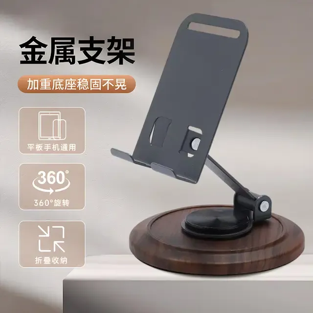 金属手机支架桌面旋转便携式可折叠自拍直播专用懒人追剧神器