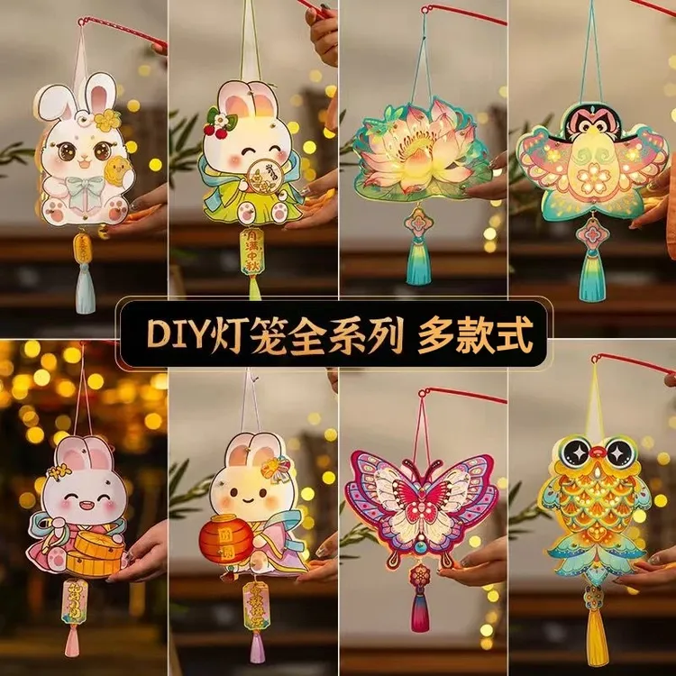 中秋节灯笼儿童手提花灯diy材料包手工制作宫灯中秋兔子花灯批发