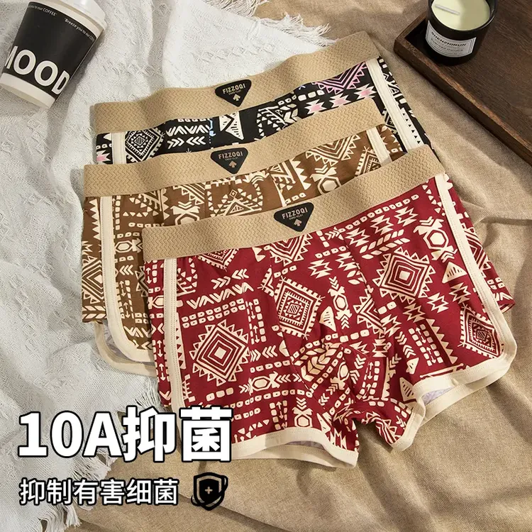 【3条装】美式复古民族风男士平角内裤新款中腰四角裤舒适无痕男款
