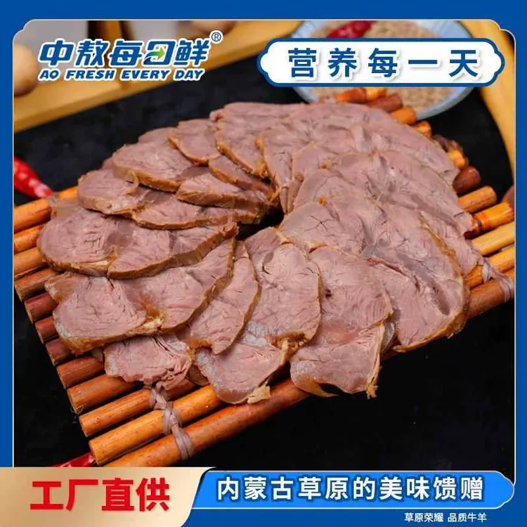 中敖每日牛腱 内蒙鲜酱150g*5袋