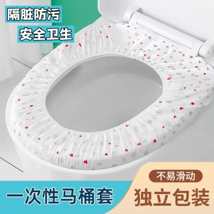 马桶垫加厚无纺布马桶套双层印花便携式旅行酒店卫生马桶纸坐便器