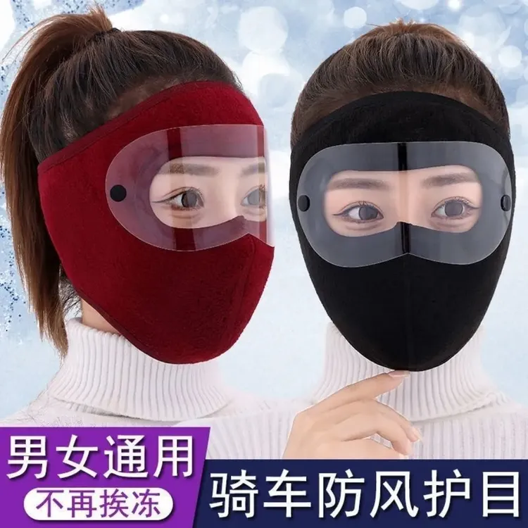户外骑行防尘护耳护脸冬季面罩保暖护目全脸防寒风加厚口罩男女