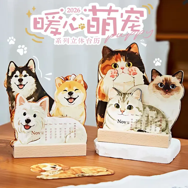 2026可爱猫咪立体插画日历卡通可爱高颜值宠物桌面创意摆件倒计时