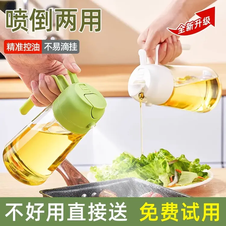 油瓶家用油壶喷倒两用方便不挂油美观简约自动开合玻璃油壶