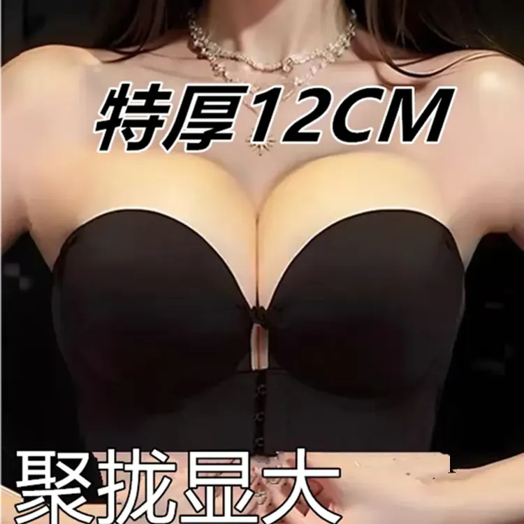 前扣无肩带12cm特厚内衣女防滑美背聚拢抹胸隐形显大专用文胸小胸