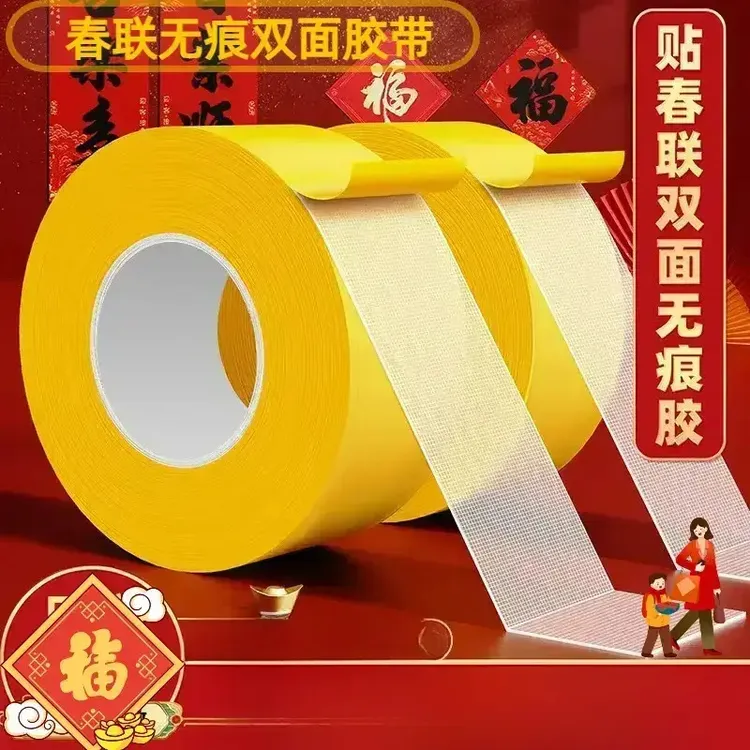 升级款【撕下无痕】网格布基双面胶高粘强力免打孔无痕加厚粘贴防水