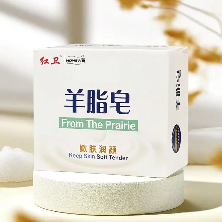 官方红卫羊脂皂洗手洗脸皂国产老牌子肥皂洗澡沐浴皂清洁滋润香皂