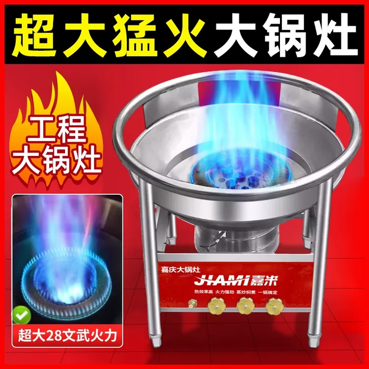 流动酒席大锅灶猛火灶商用户外单灶台液化气燃气商用猛火燃气灶