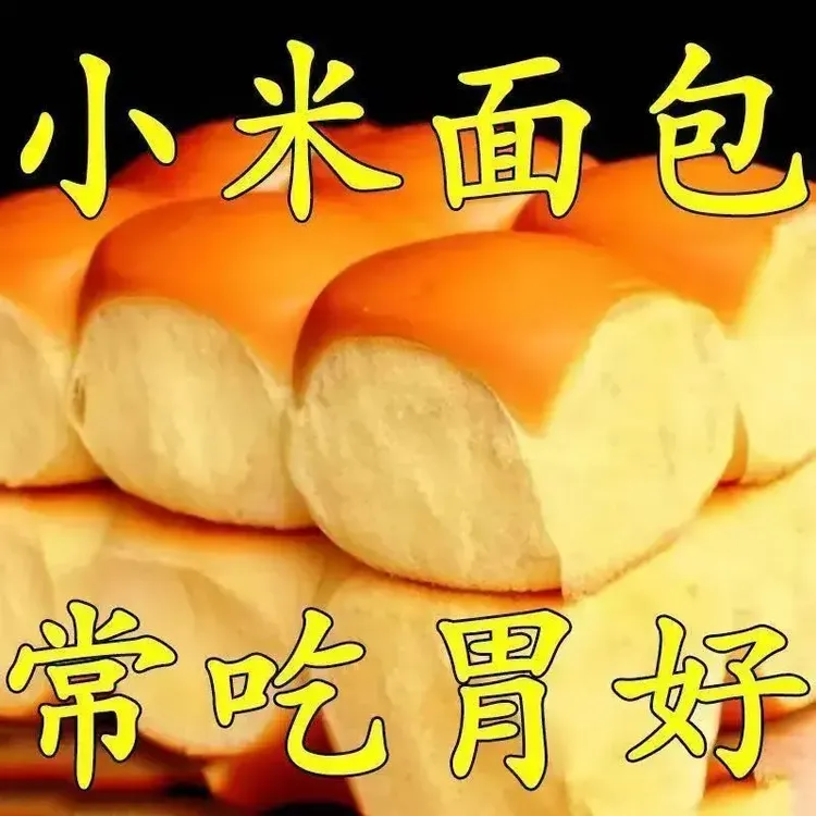 老式小米面包无蔗糖速食早餐代餐蛋糕面包整箱20个