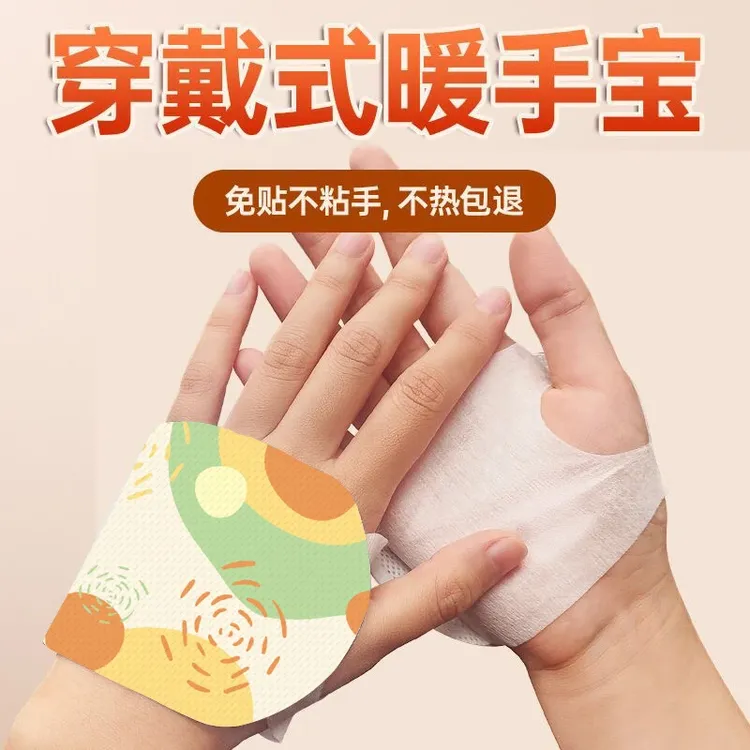 4禧奈穿戴式暖手宝自发热暖手贴儿童一次性小学生冬天暖手宝神器
