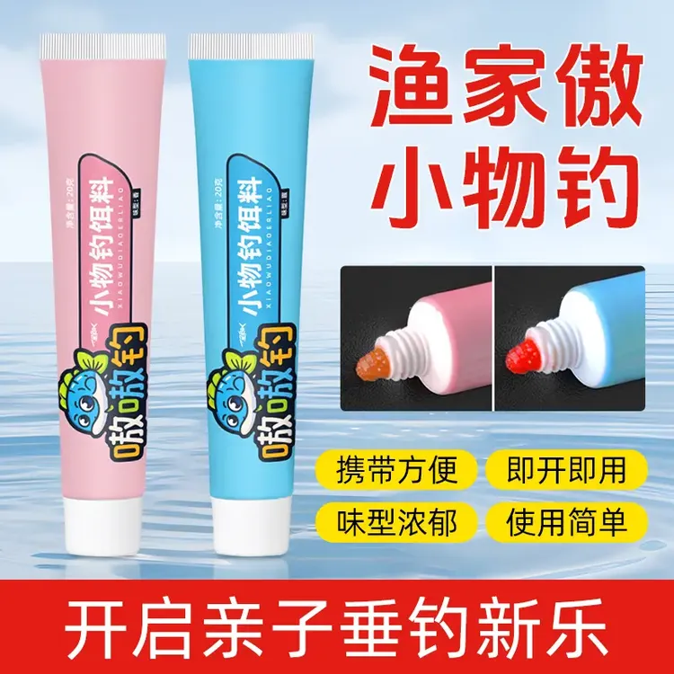 【升级款免开饵】小物料饵料免洗溪流面筋饵马口石斑鱼鲫鱼免开免拌