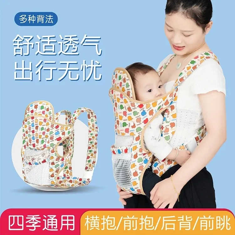 【0-24个月】婴儿背带前后两用新生儿夏季外出背娃神器解放双手