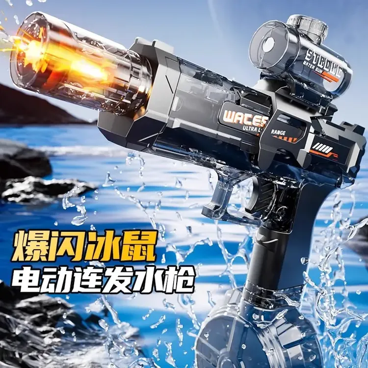 2025新款爆闪火光冰鼠水枪电动连发枪黑科技高压射程远强力玩具枪