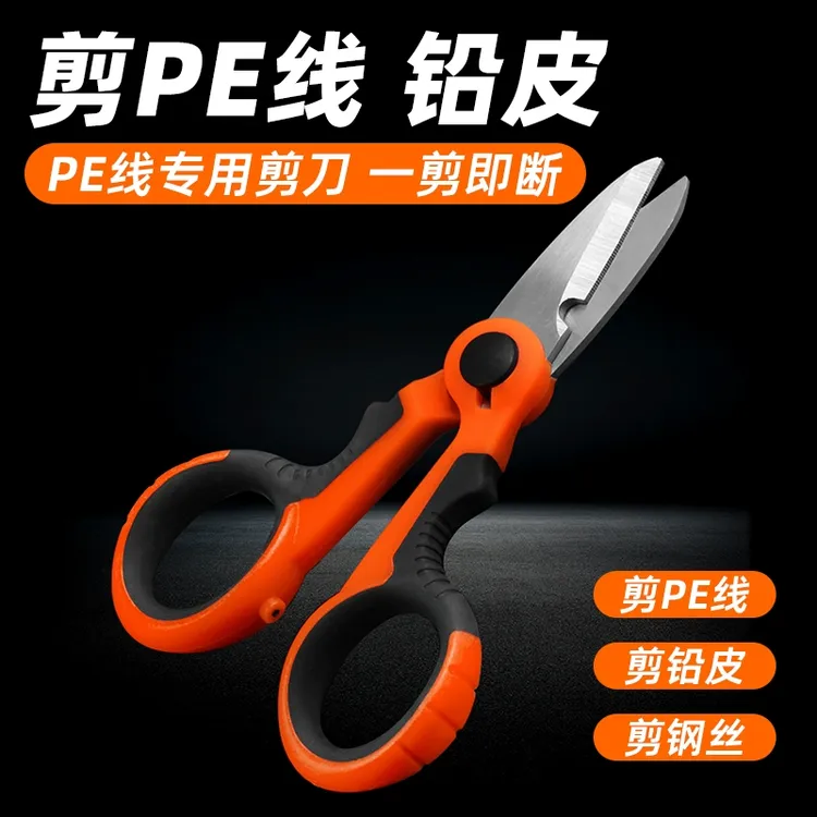 钓鱼剪刀多功能大力马线专用剪刀钓鱼剪鱼线铅皮钓鱼用小剪刀渔具