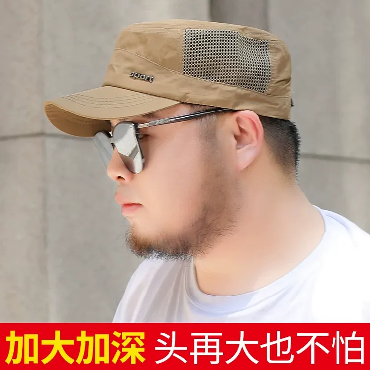围平顶帽男帽子棒球大码鸭舌帽夏季透气6大脸网帽