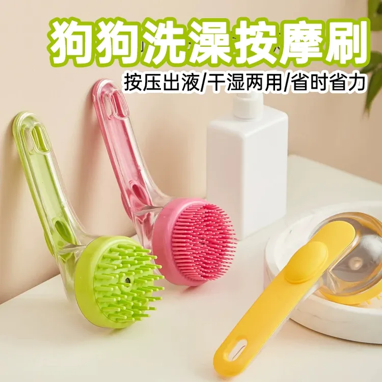 洗澡刷长柄按压出液洗澡搓背多功能沐浴刷清洁按摩洗头宠物猫狗刷