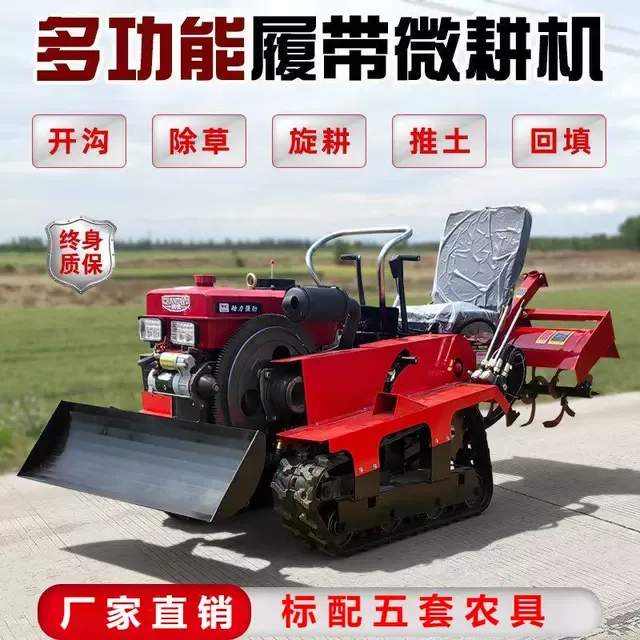 2025新款柴油乘坐式履带式小微耕机多功能小型家用四驱农用旋耕机