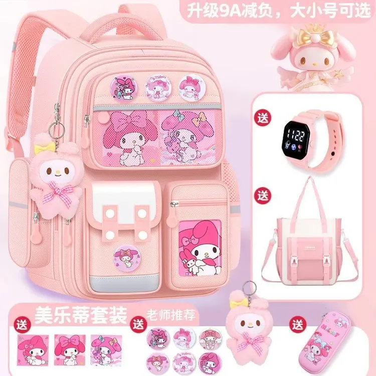 美乐蒂儿童书包女孩小学生1-3-6年级立防水大容量超轻护脊背包
