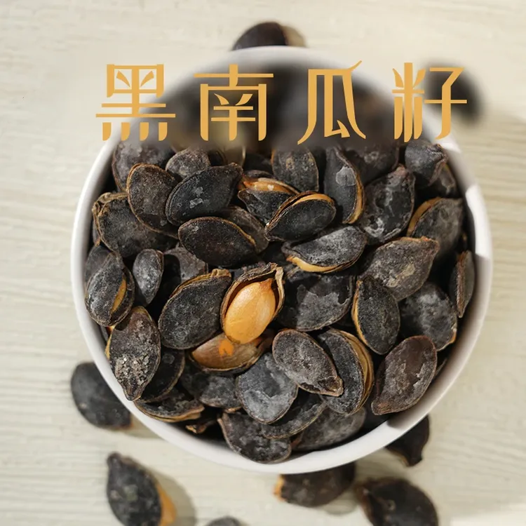 天承黑南瓜子开口熟南瓜籽香脆入味美味解馋休闲办公零食twc