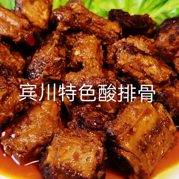 大理特色酸排骨火锅