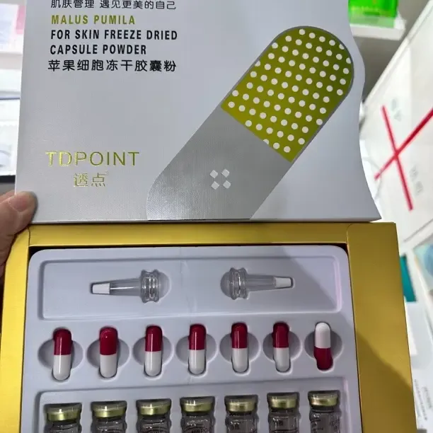 透点苹果细胞冻干胶囊粉