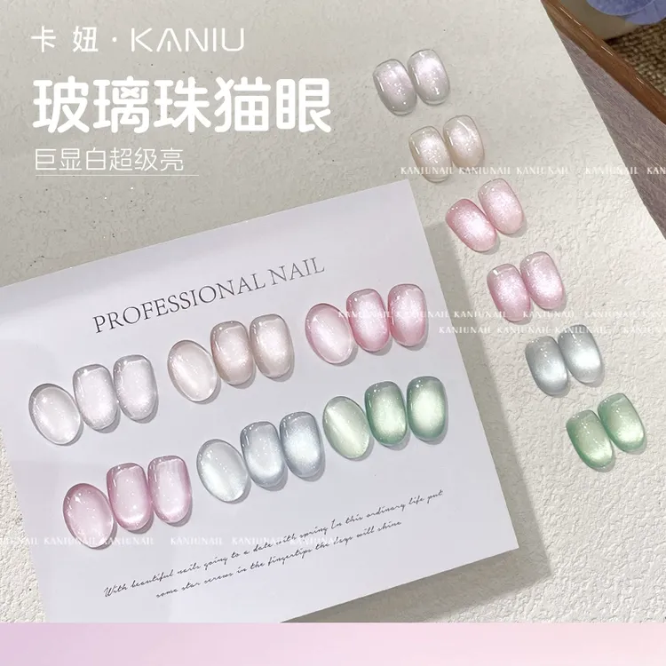 卡妞美甲冰岛极光玻璃珠猫眼胶2025年新款网红显白流行脚指甲油胶
