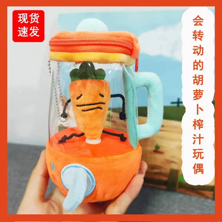2025新款抽绳转动张田中榨汁机毛绒玩偶趣味玩具女可爱公仔送礼物