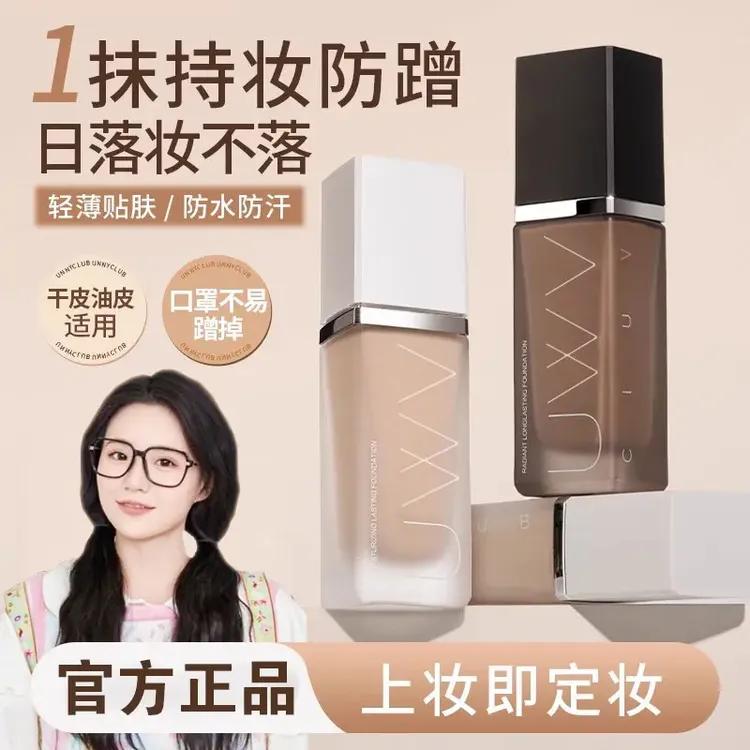 粉底液遮瑕持久不脱妆防汗持妆控油打底干油皮持妆遮瑕油皮粉底液