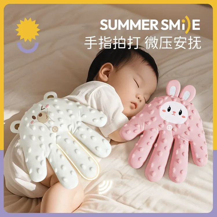 婴儿拍睡安抚手掌哄睡神器宝宝躺睡哄娃自主入睡搂睡觉拍屁股拍打