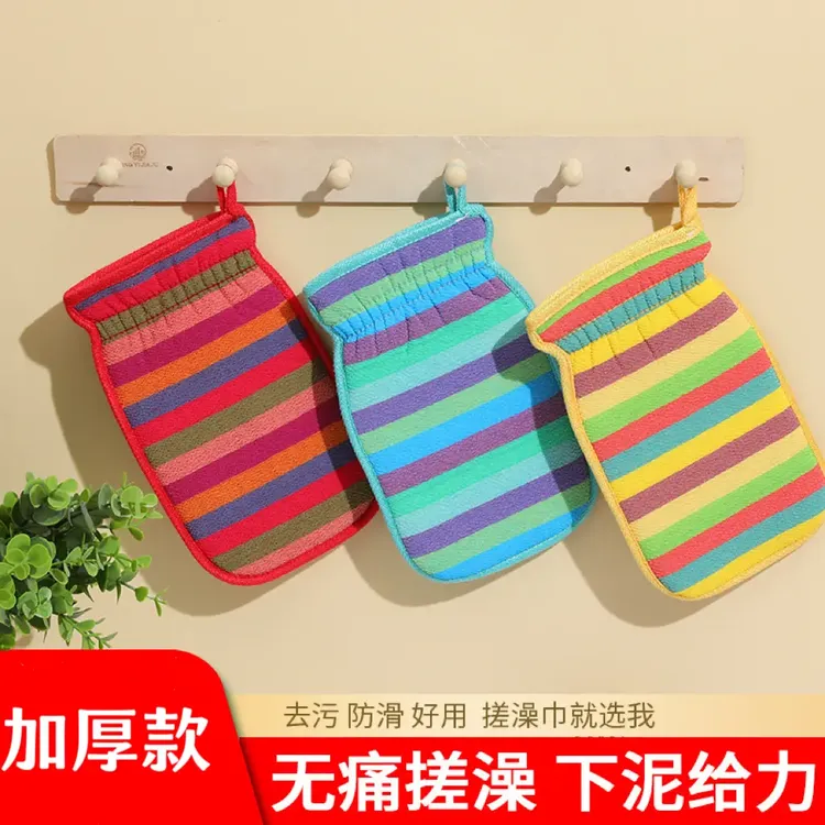 【2条装】新款舒适强力搓澡巾双层加厚搓澡神器无痛磨砂搓澡手套