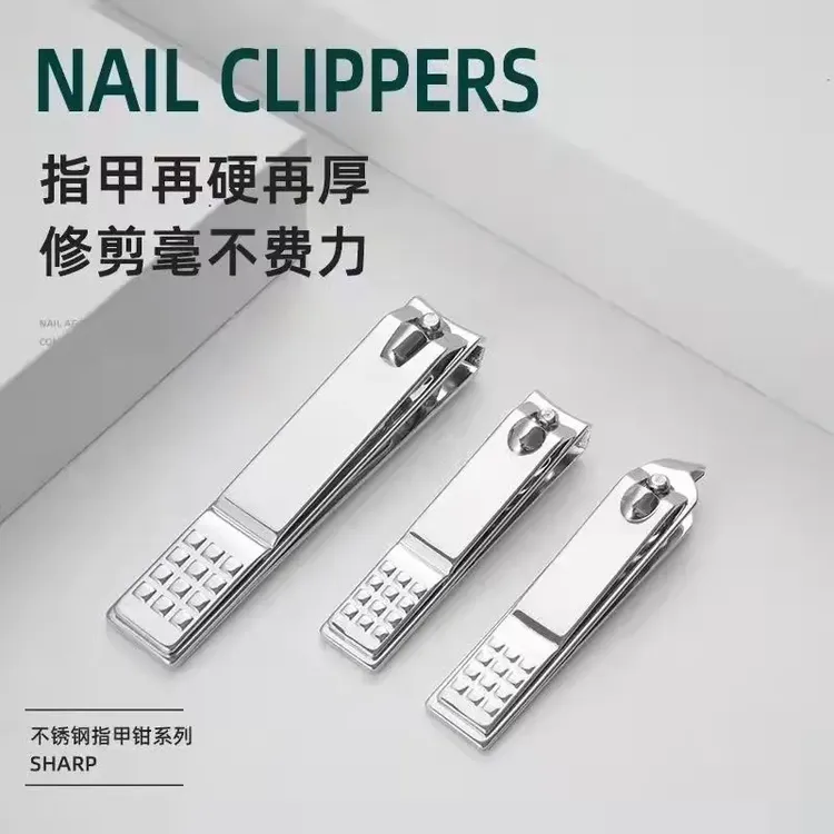 家用指甲钳甲沟嵌甲斜口剪修指甲去死皮平口钳多规格个人清洁工具