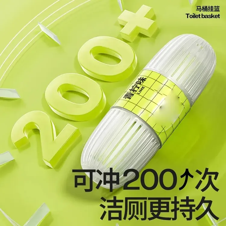 【抢！3个】马桶清洁剂除臭留香清新青柠香告别马桶刷祛味抑菌洁厕宝