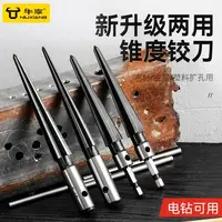 扩孔器硬质合金锥度铰刀木工硬质合金扩孔钻头合金机用锥铰刀