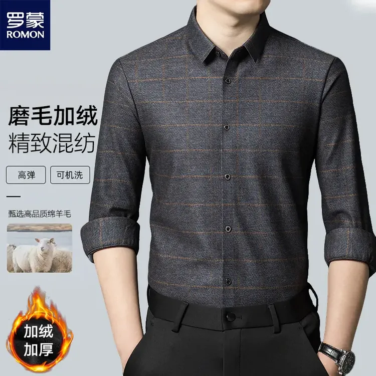 Romon/罗蒙冬季男加绒磨毛速暖羊毛衬衫商务格纹显瘦保暖长袖衬衣