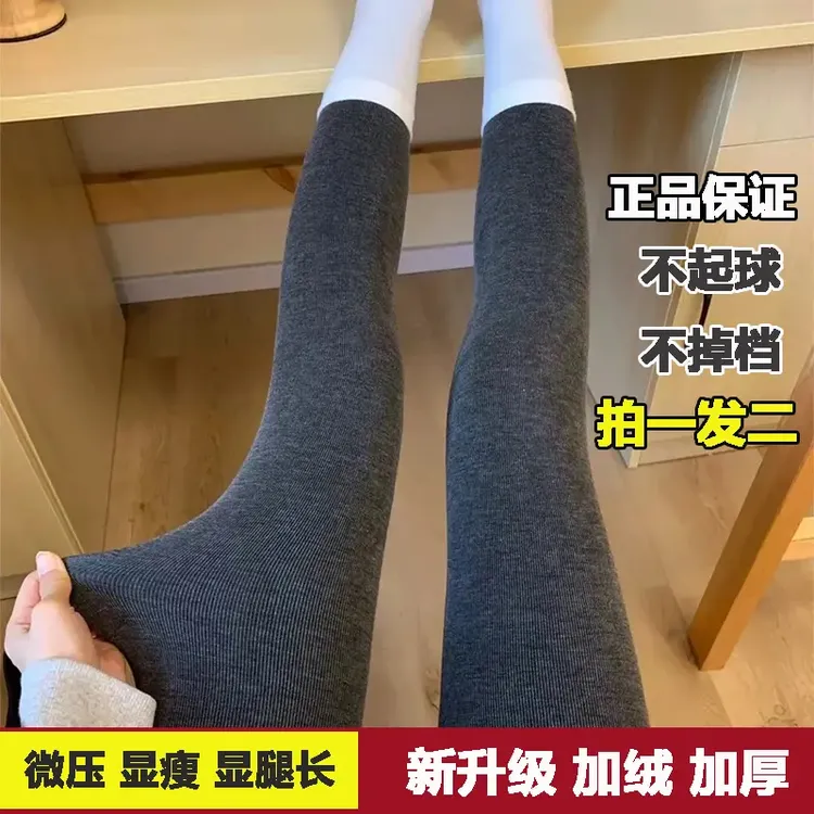 【拍一发二】2025秋冬螺纹棉竖条压力显瘦收腹打底裤女厚百搭连裤袜