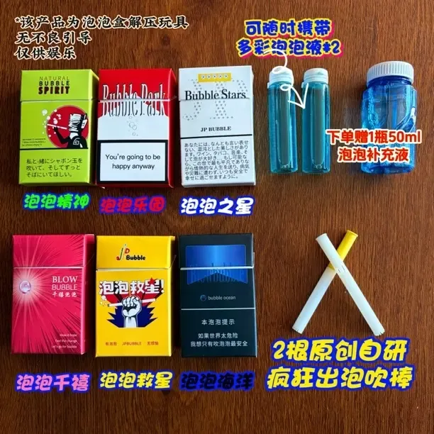 JPbubble创意趣味泡泡盒解压玩具防倒吸和防回漏泡泡吹棒解压神器