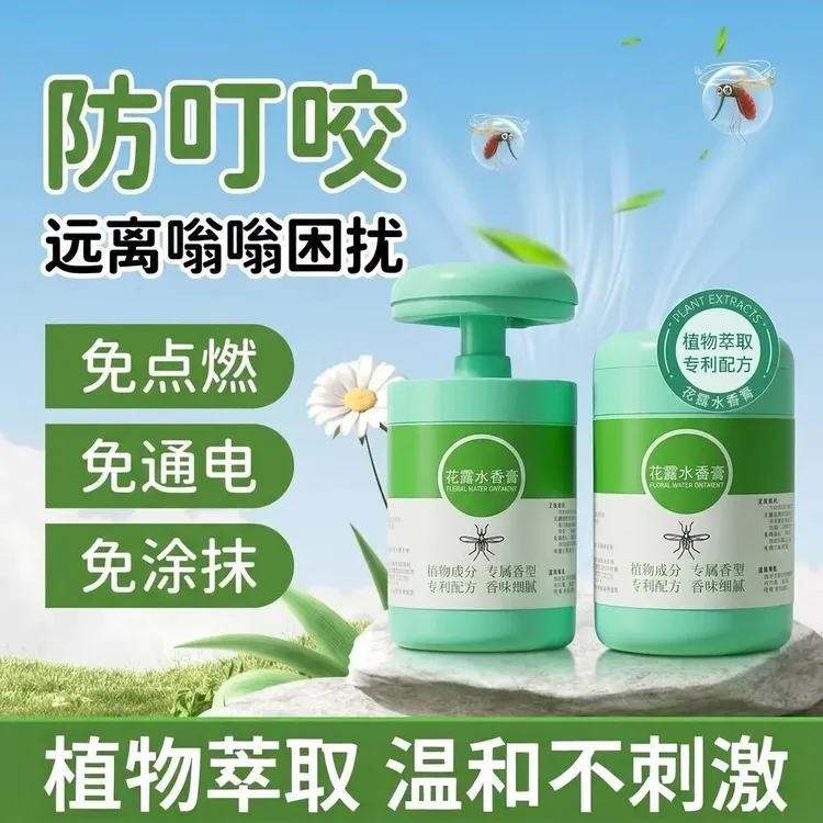 【到手5瓶】花露水香膏花露水香薰二合一植物萃取香薰香料持久香商品图