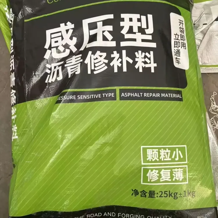 感压型沥青冷补料沥青路面养护坑槽修补小面积应急养护越压越硬