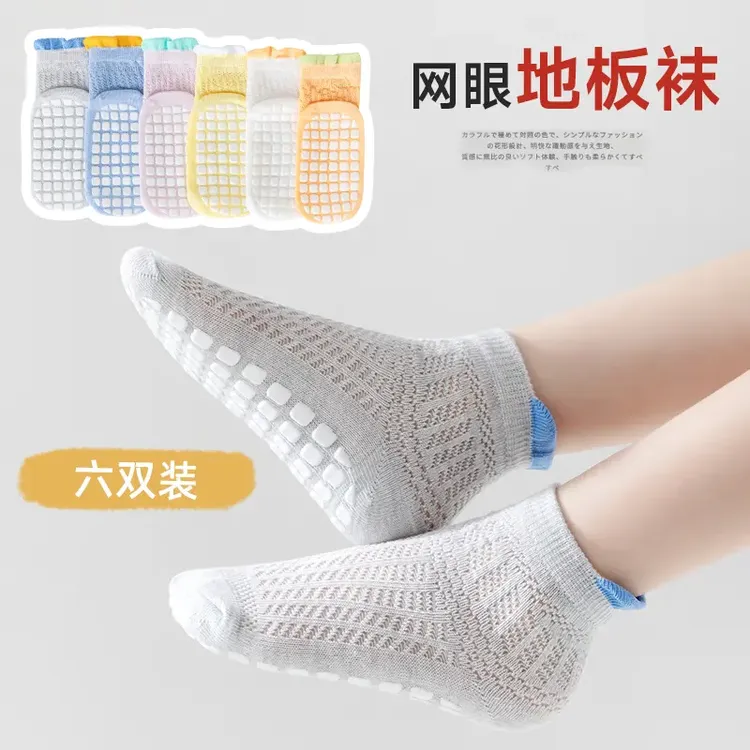 夏季儿童室内地板袜透气网眼防滑宝宝地板鞋袜夏天婴儿学步鞋袜