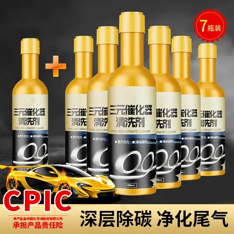 金装二合一燃油宝三元清洗剂发动机免拆节气门除积碳浓缩复合商品图