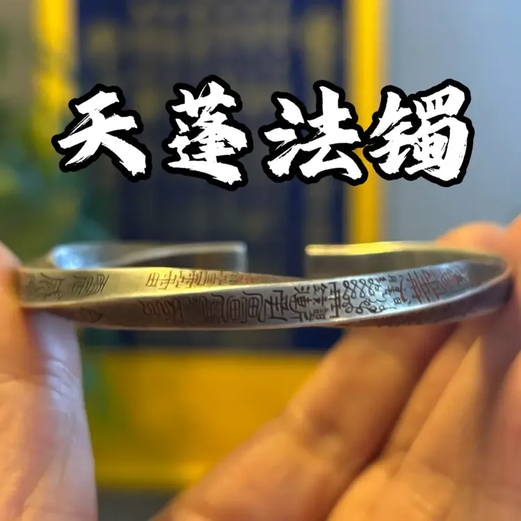 足银手镯 天蓬法镯足银999手做J炼全流程