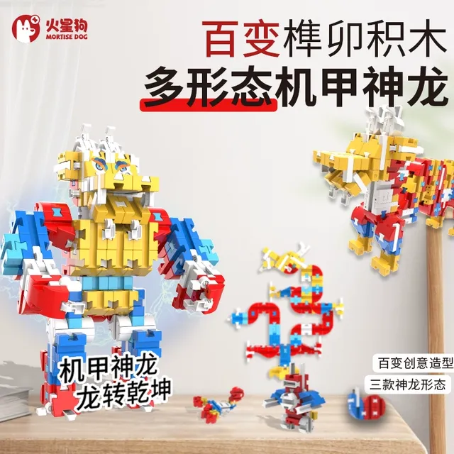 火星狗榫卯积木国潮益智大颗粒立体拼装高难度儿童玩具4-7岁