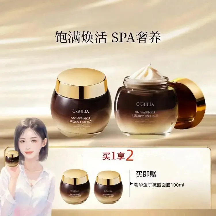 【全新升级】毛平奢华鱼子酱面膜100ml奢华鱼子抗皱保湿涂抹面膜