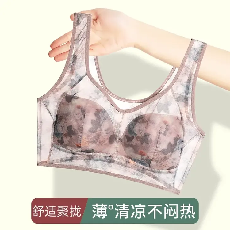 穆纳妃夏季薄款网纱吊带背心女舒适聚拢无钢圈透气美背内衣