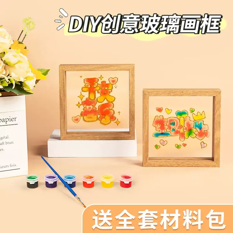 生日快乐油画玻璃颜料画框手绘玻璃画DIY亚克力板相框创意手工制D