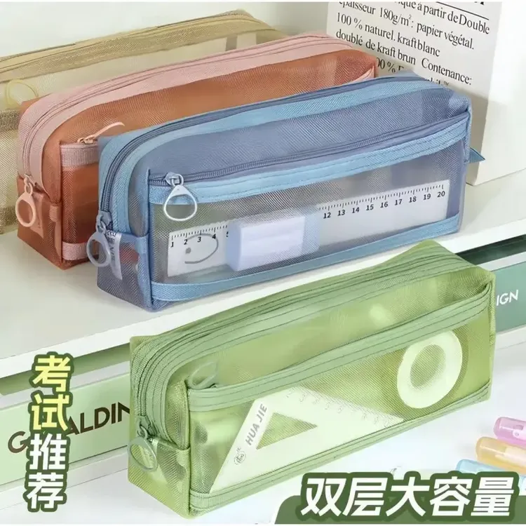 2025新款简约笔袋透明网纱学生考试专用文具袋儿童铅笔袋双层立体