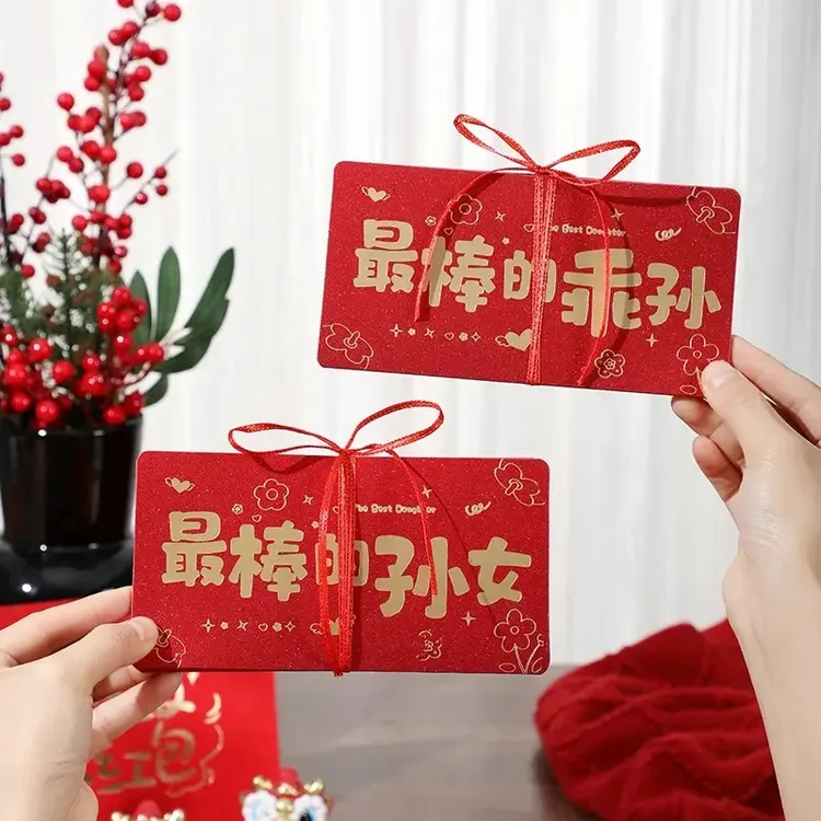 最棒的乖孙孙女儿子女儿18岁红包男生女孩新年礼物折叠红包新款