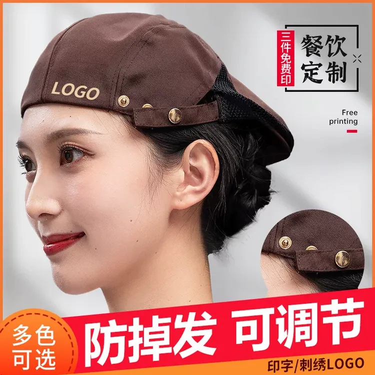 餐饮工作帽透气网防油烟厨师贝雷帽奶茶店餐厅服务员定制漂亮食品