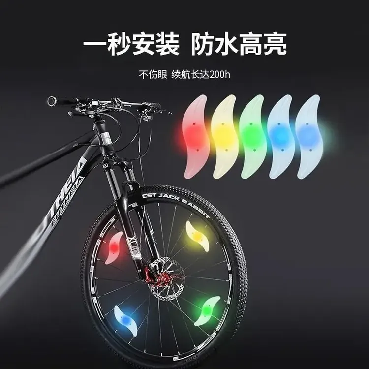 自行车风火轮灯夜骑夜间警示辐条山地儿童装饰配件单车轮胎闪光灯