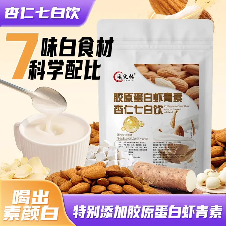 【精选原料】 匠心制作多种食材细腻丝滑杏仁七白饮